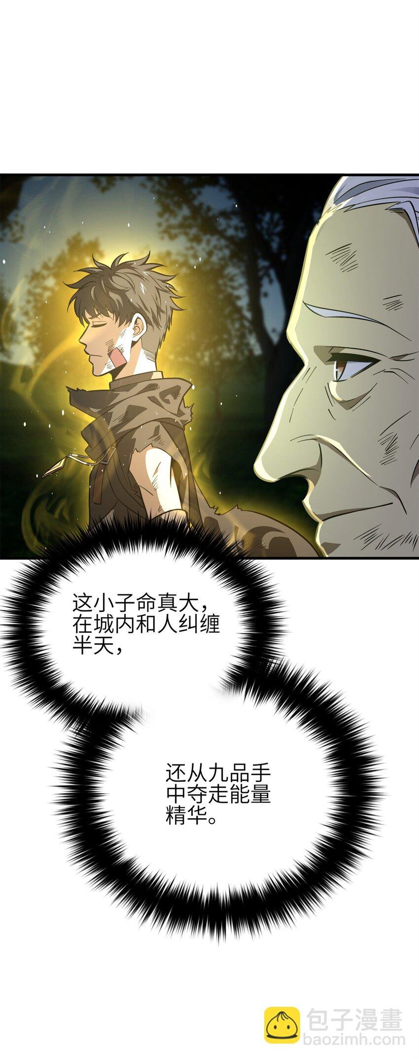 239 因祸得福