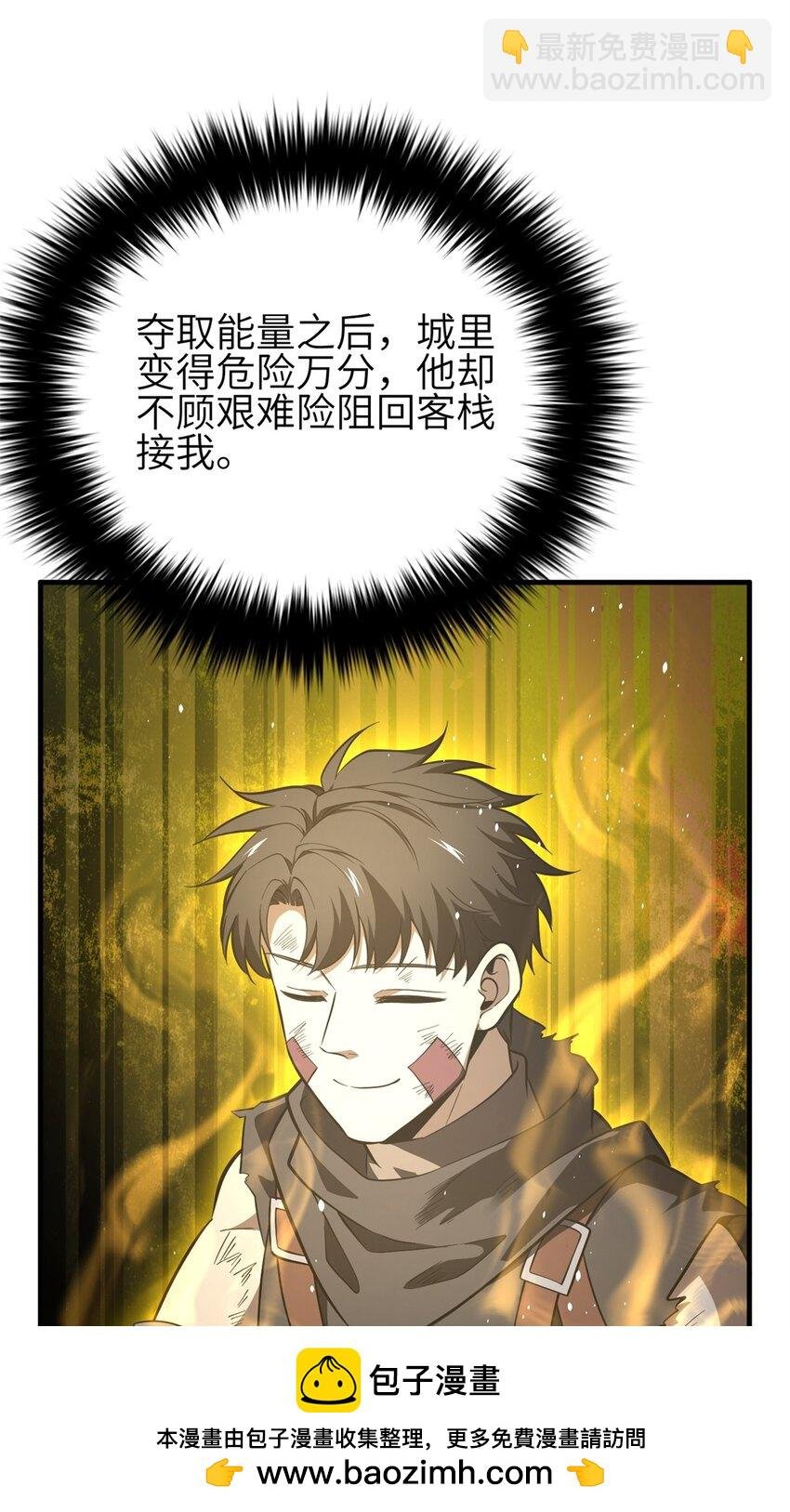 239 因祸得福