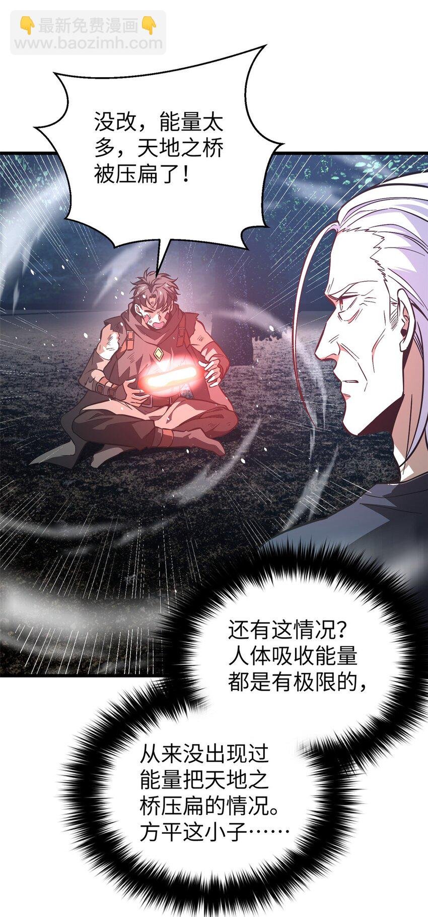 240 五品境！