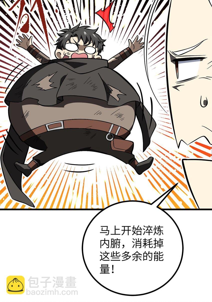 240 五品境！
