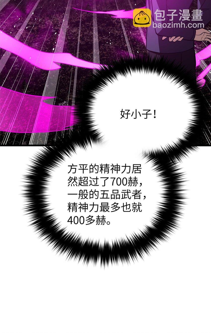 240 五品境！
