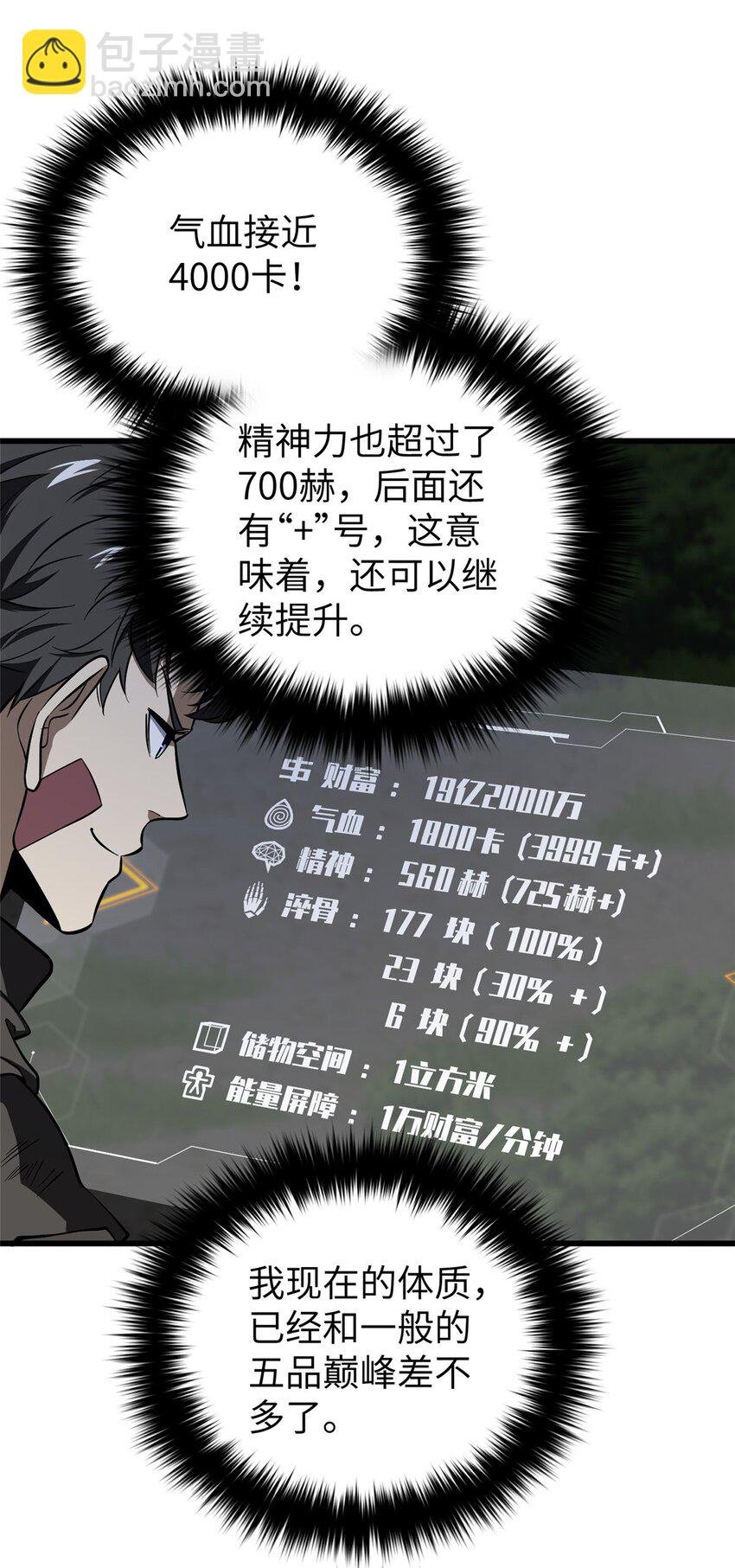 240 五品境！