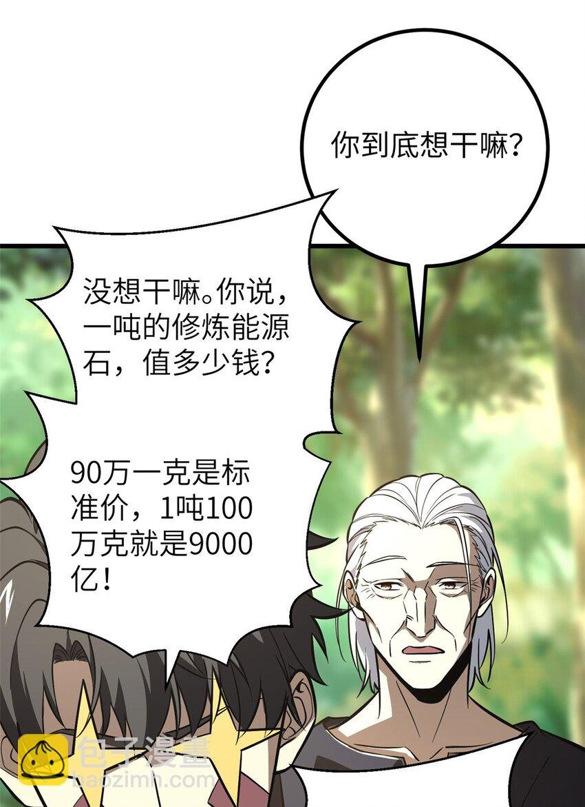 240 五品境！