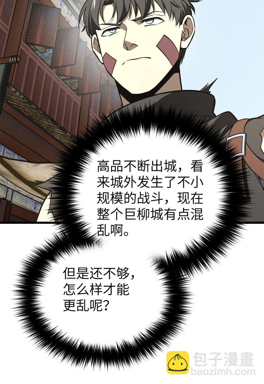 240 五品境！
