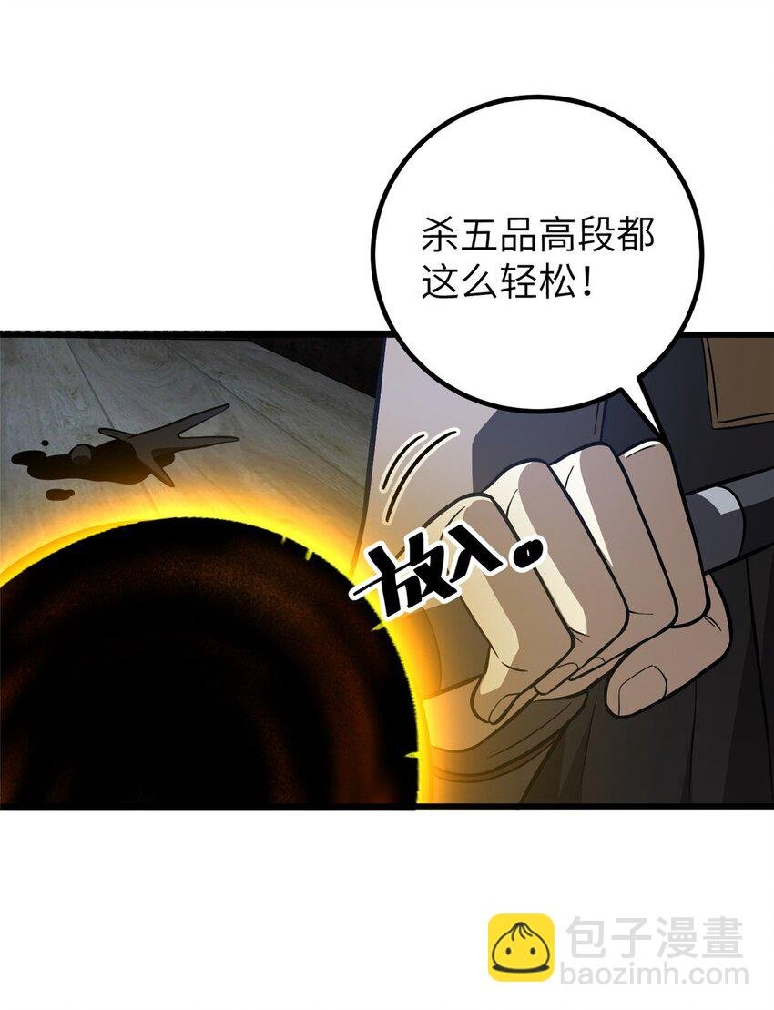 240 五品境！