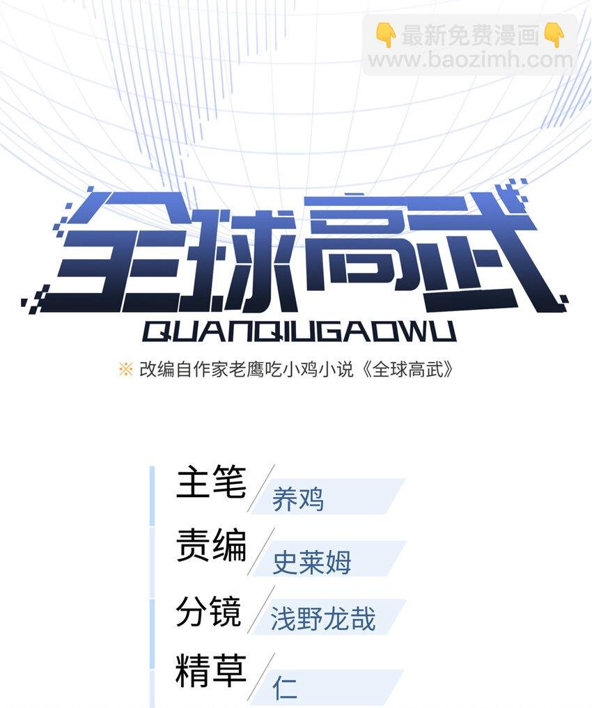 241 乱糟糟的巨柳城