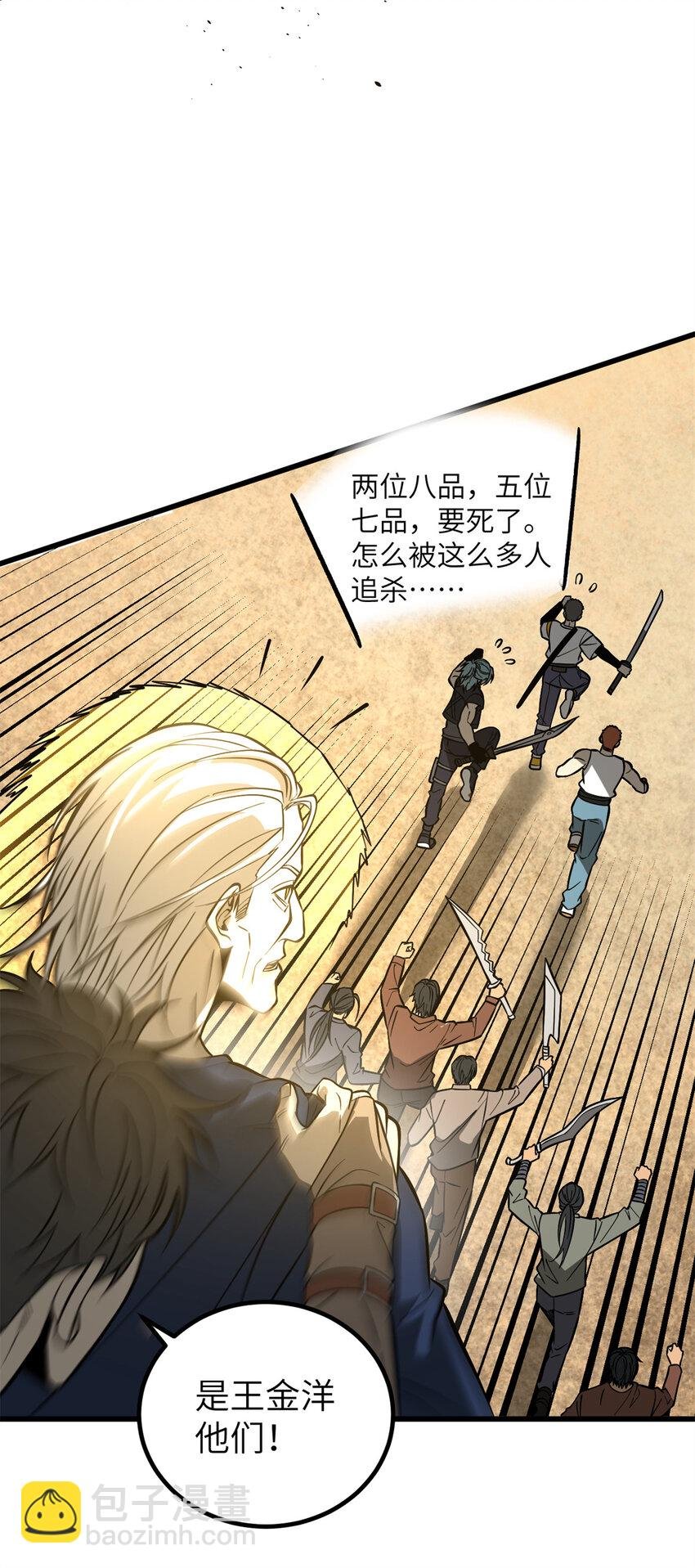 241 乱糟糟的巨柳城