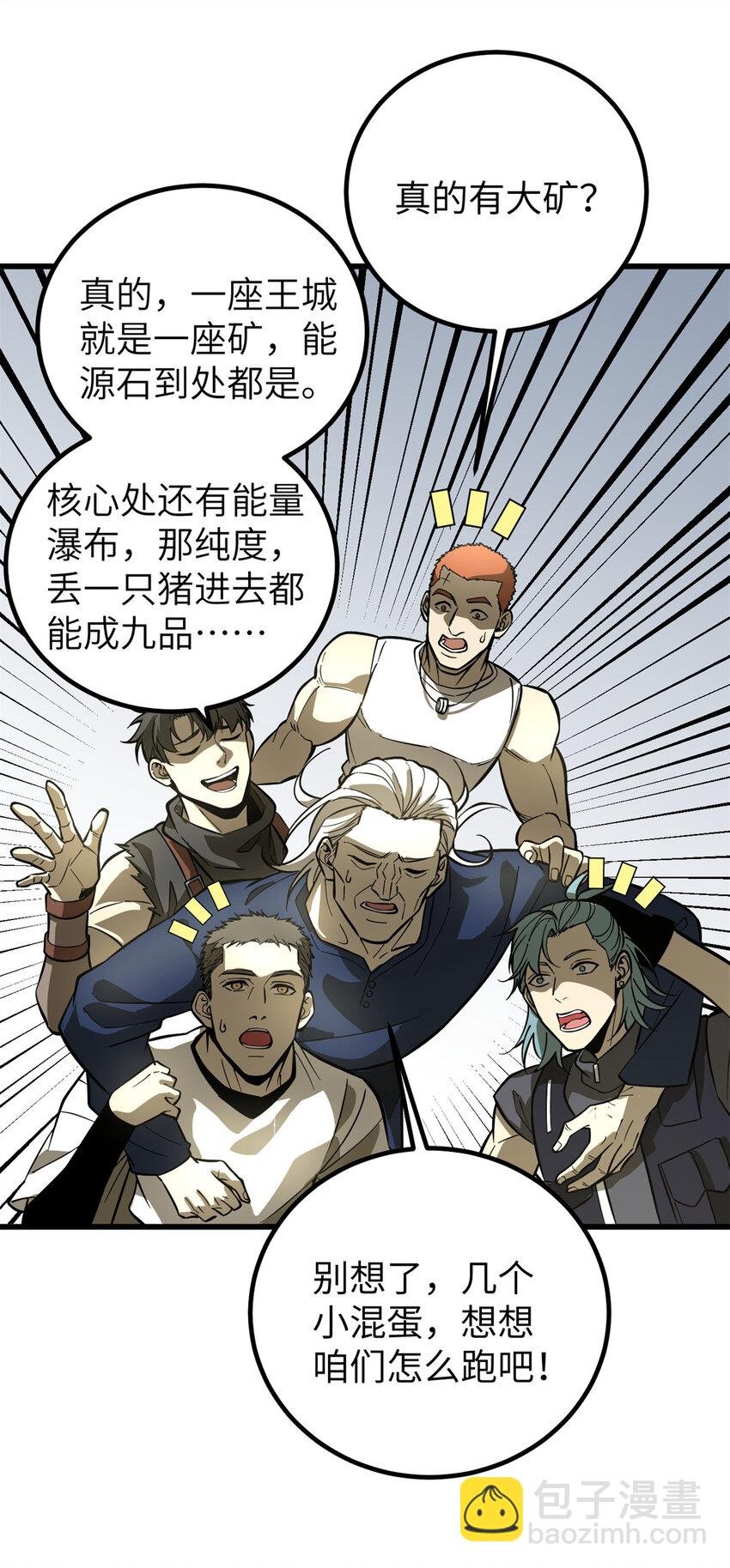 241 乱糟糟的巨柳城