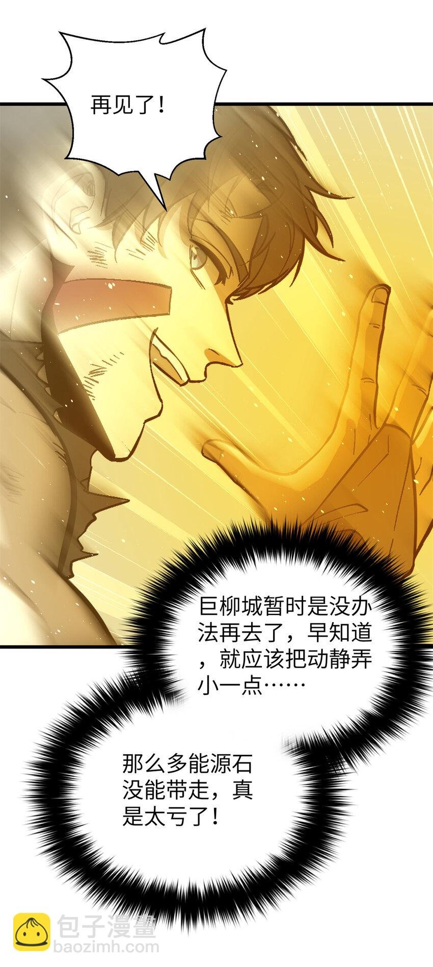 241 乱糟糟的巨柳城