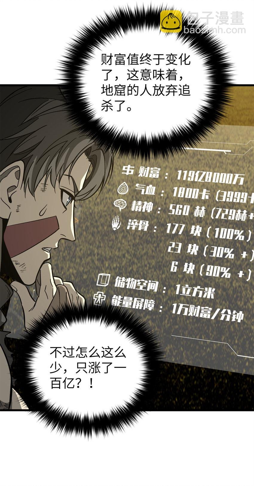 241 乱糟糟的巨柳城