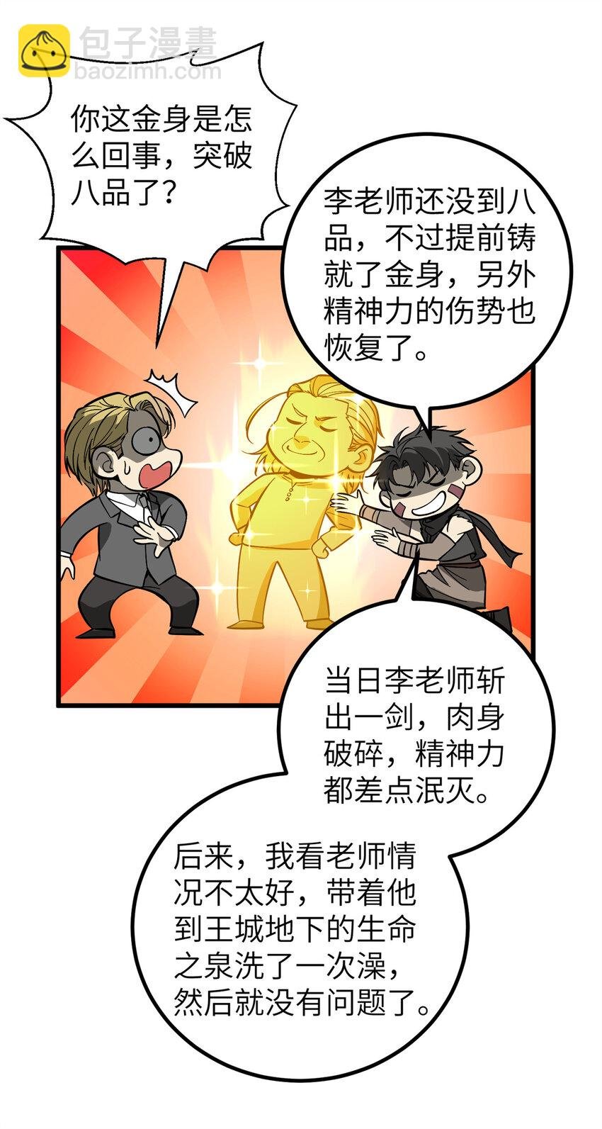 241 乱糟糟的巨柳城