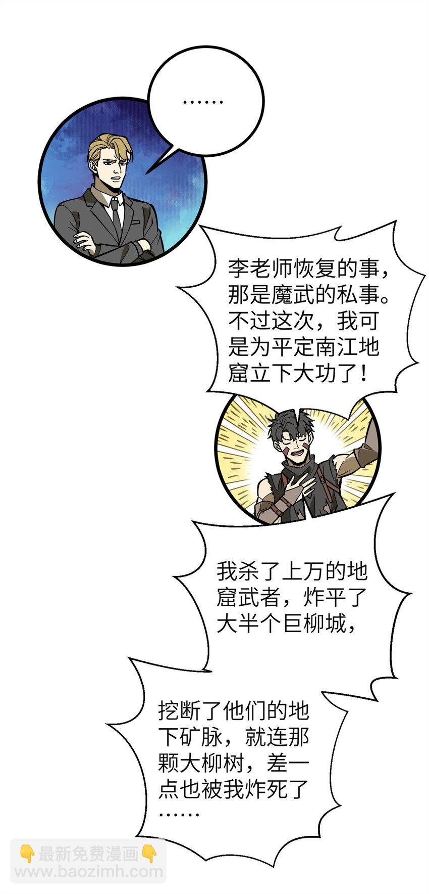 241 乱糟糟的巨柳城