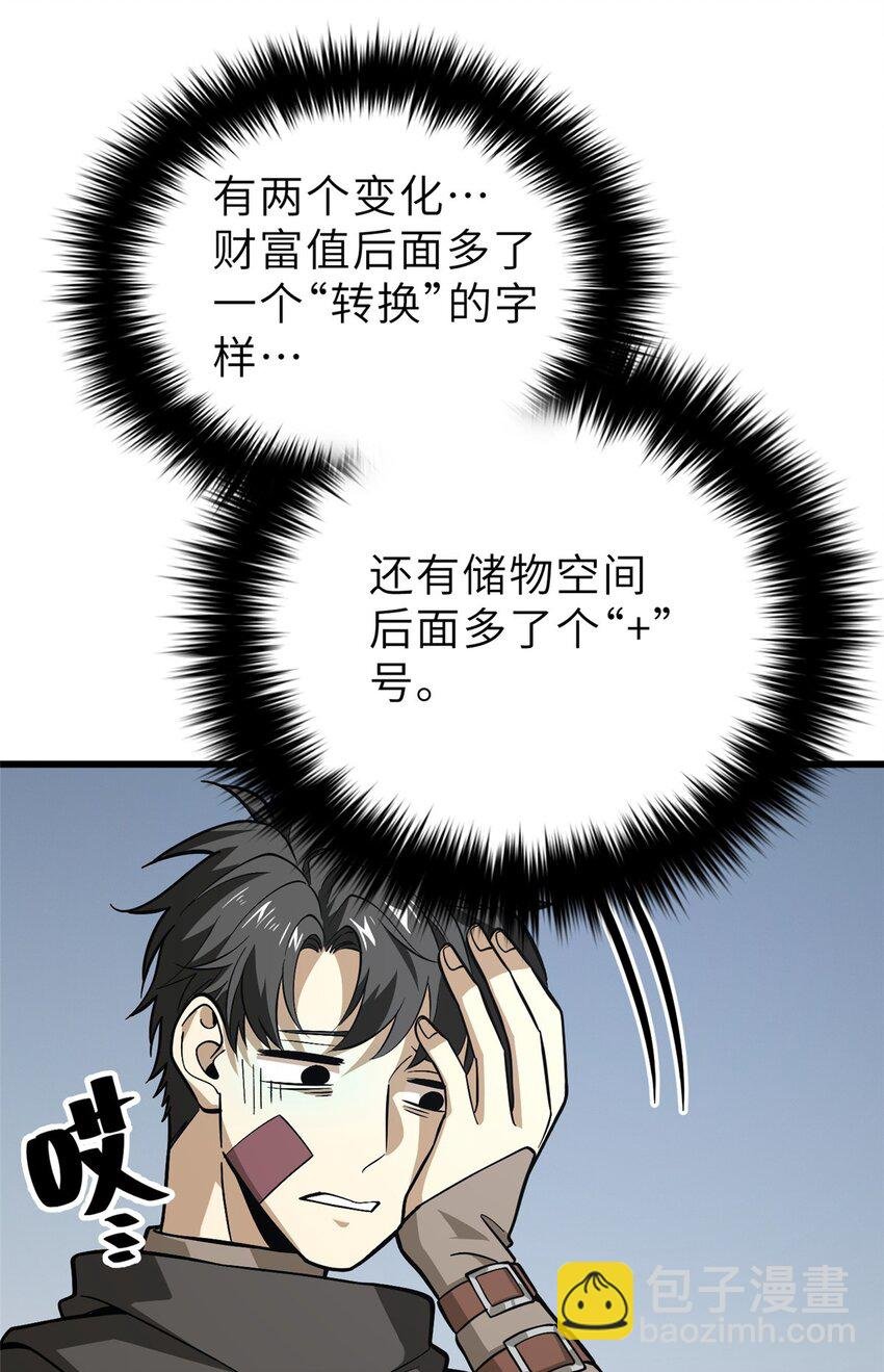 242 系统再升级