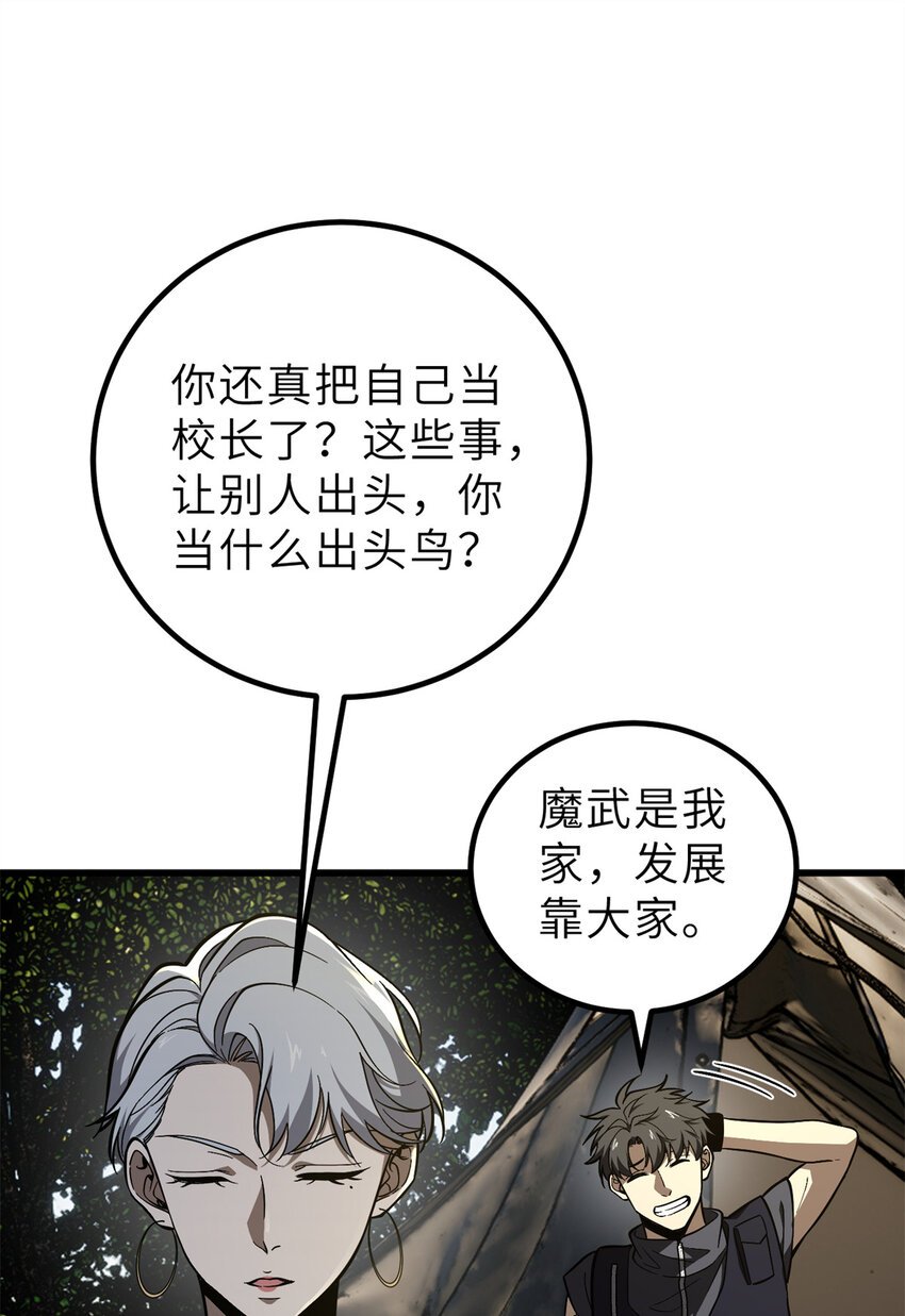 243 充当改革先锋