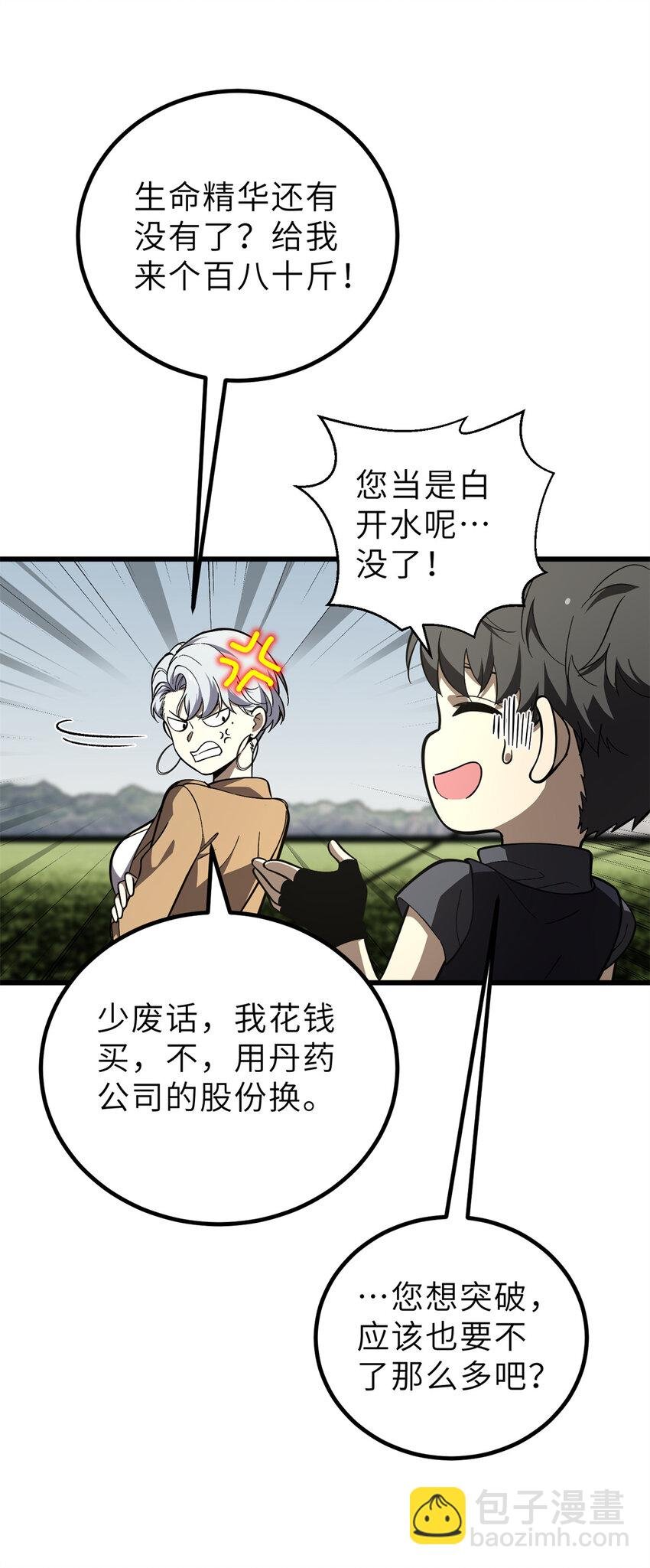 243 充当改革先锋