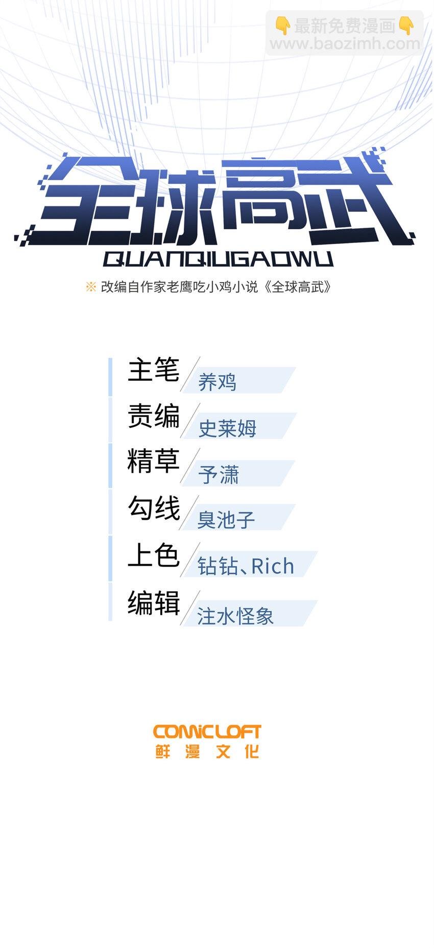 243 充当改革先锋