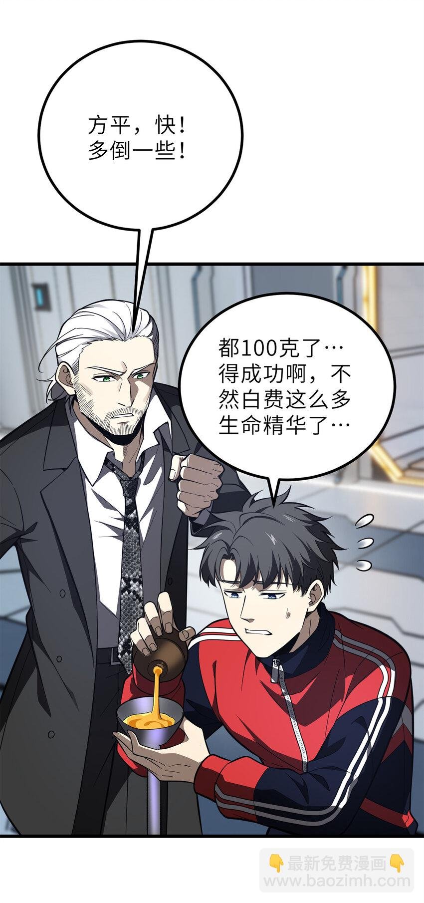 243 充当改革先锋
