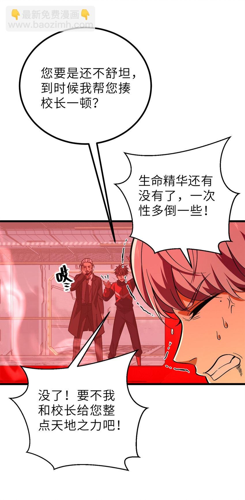 243 充当改革先锋