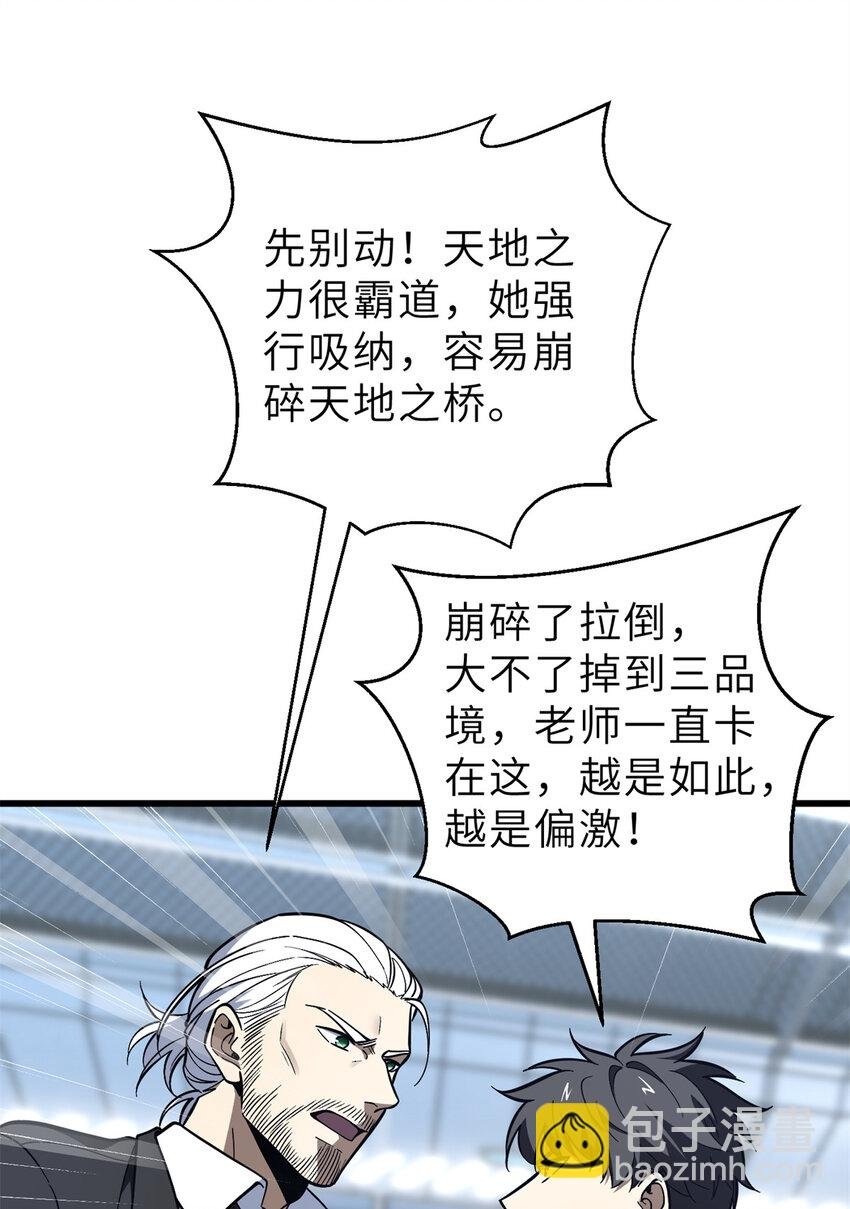 243 充当改革先锋