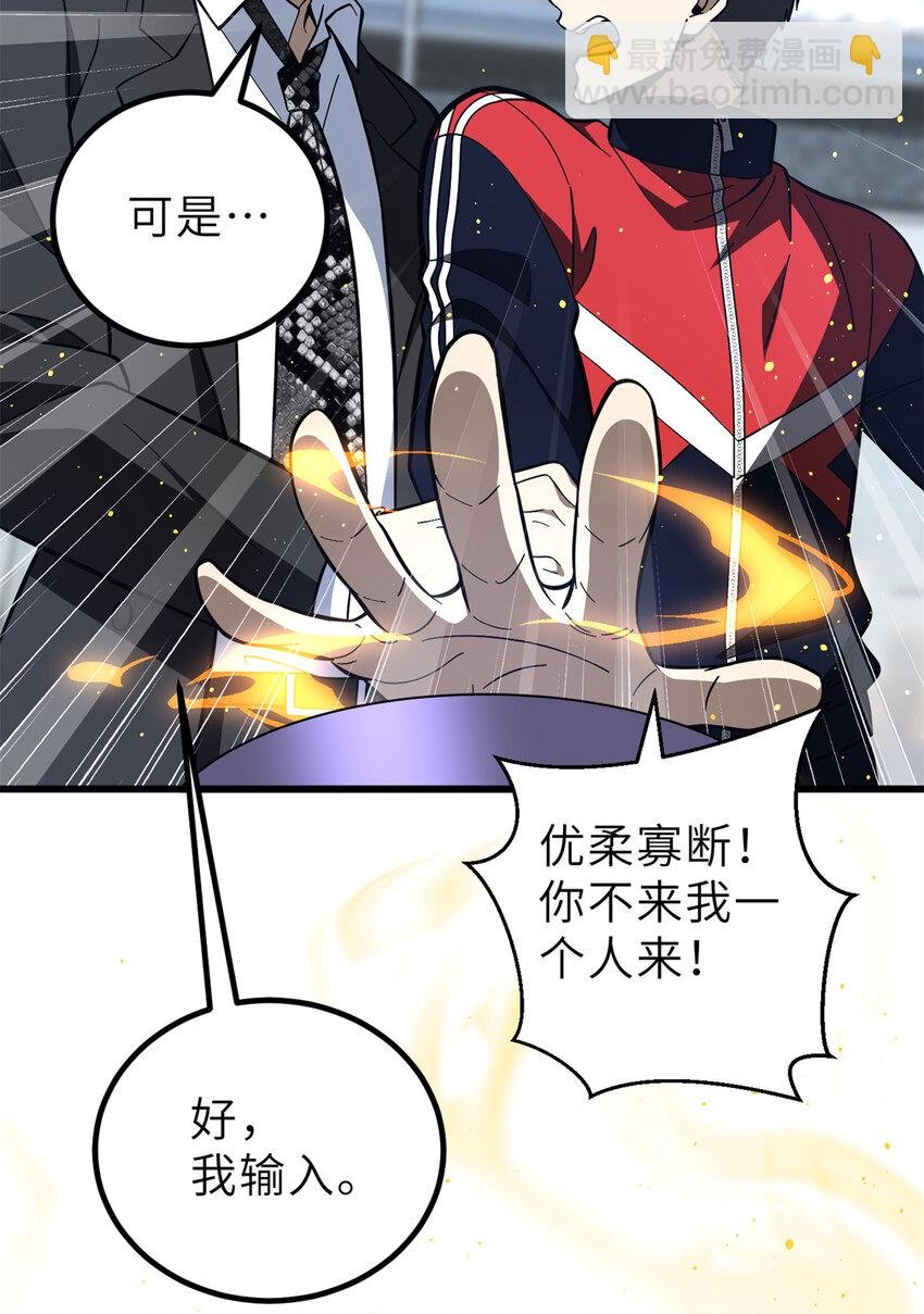 243 充当改革先锋