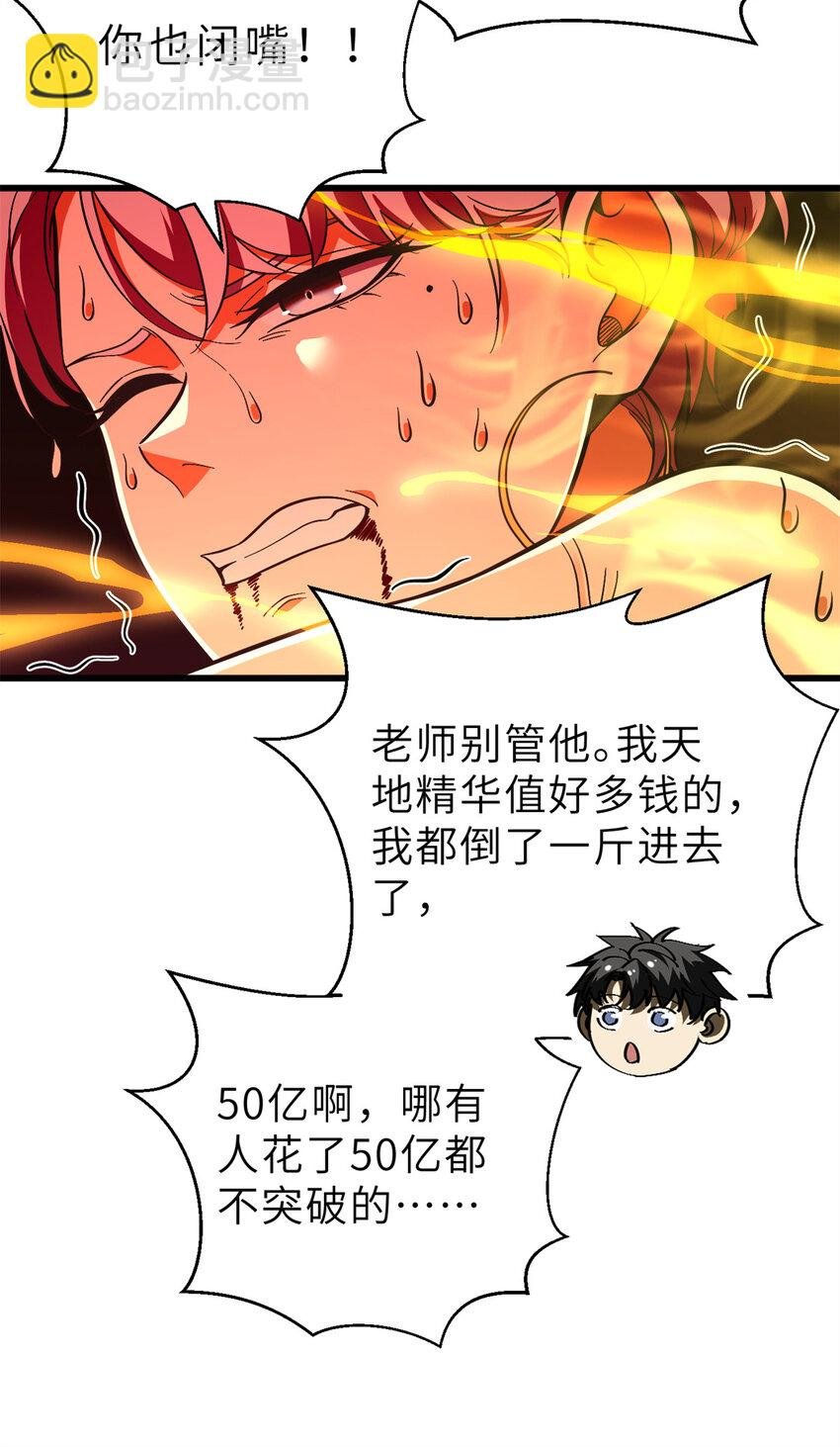 243 充当改革先锋