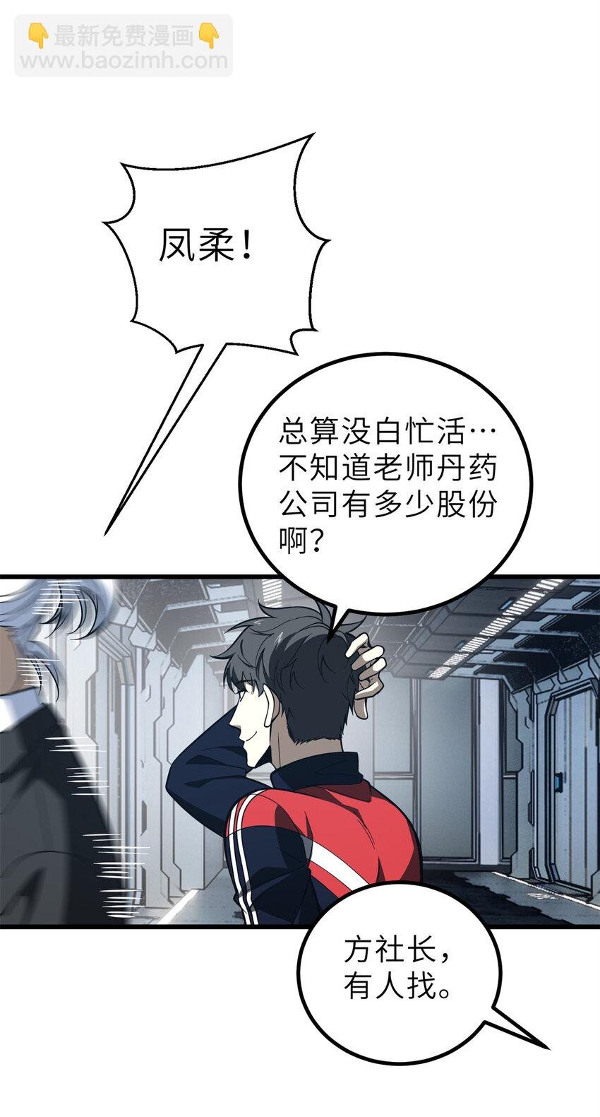 243 充当改革先锋