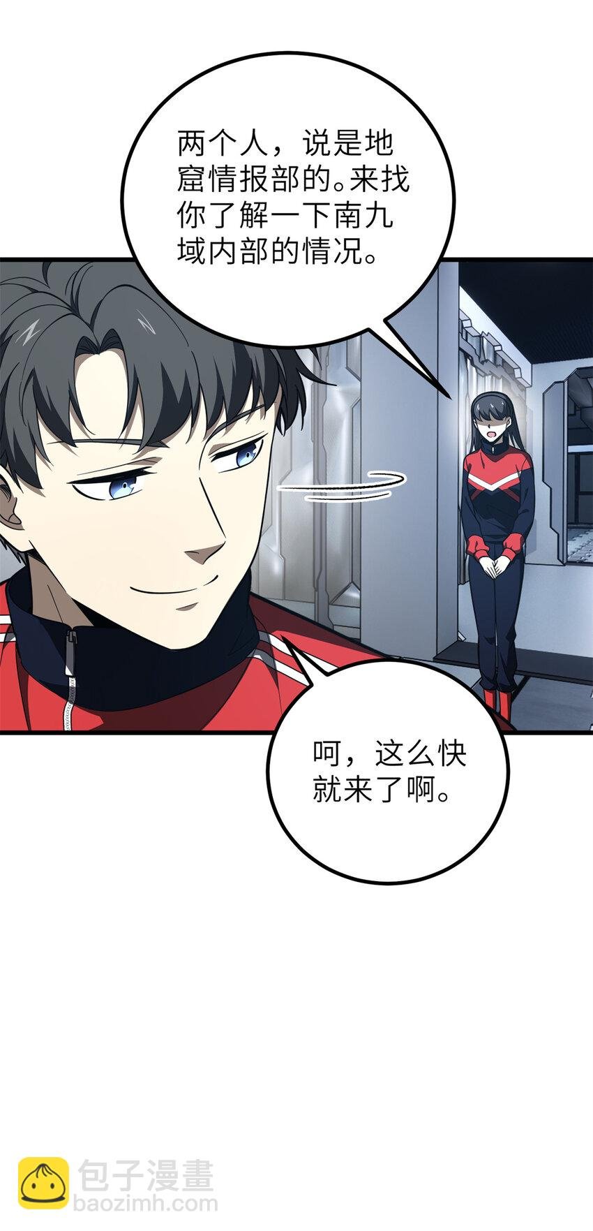 243 充当改革先锋