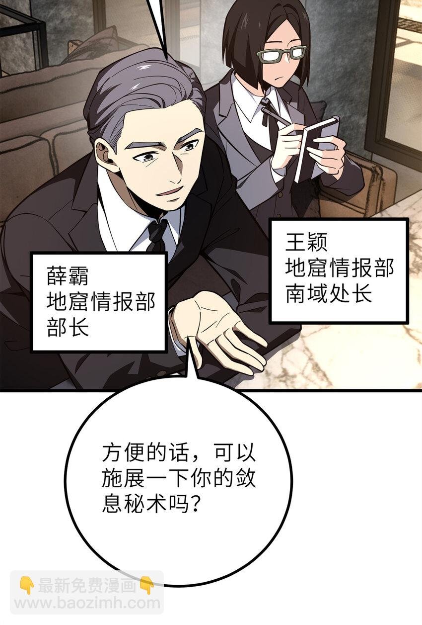 243 充当改革先锋