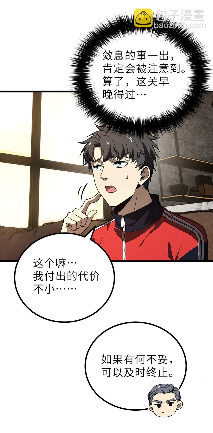 243 充当改革先锋