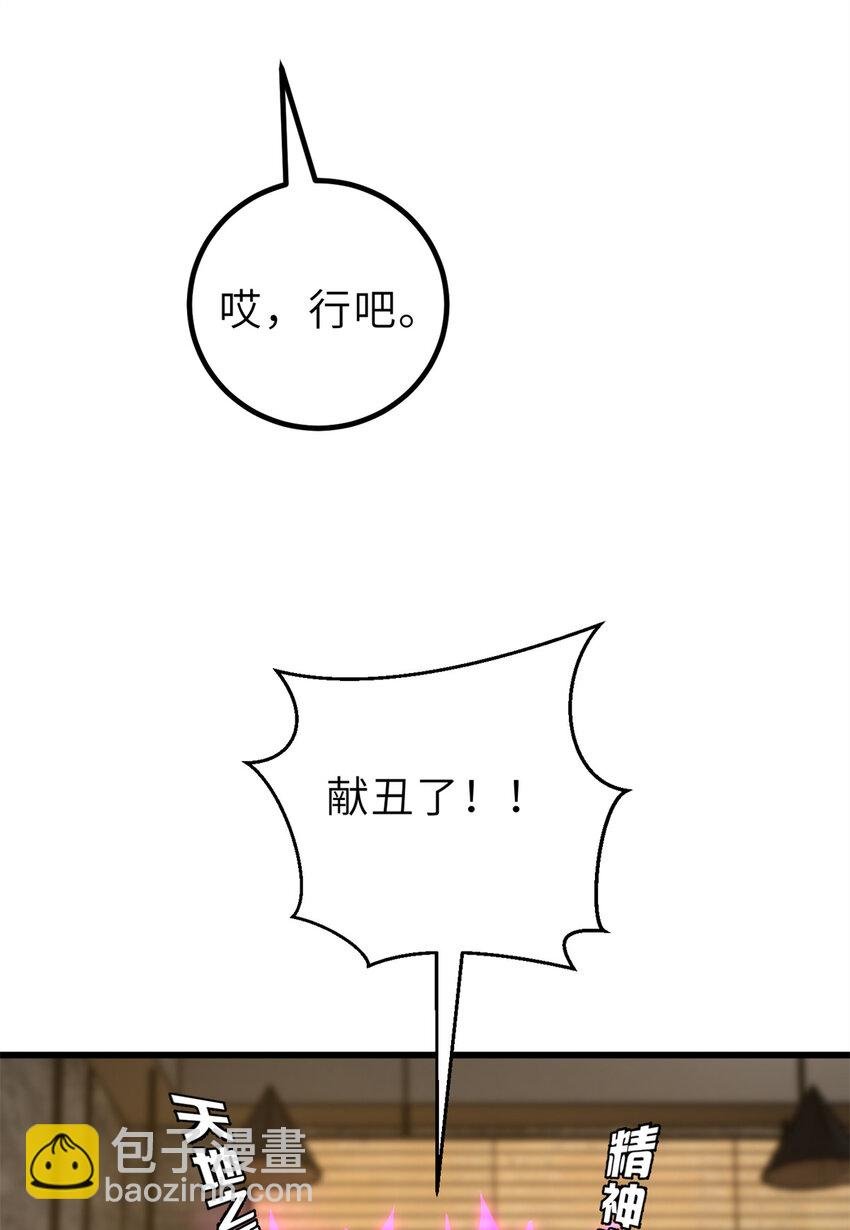 243 充当改革先锋