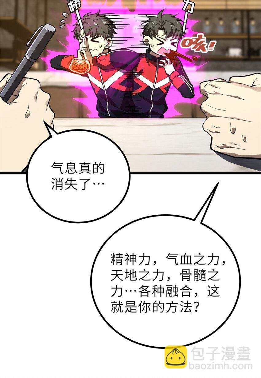 243 充当改革先锋