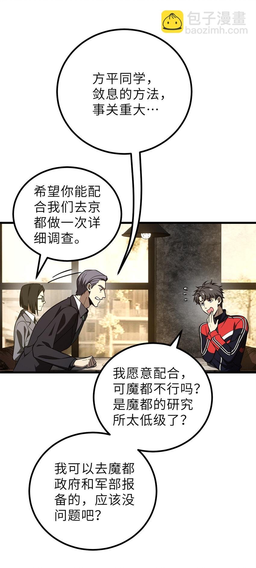 243 充当改革先锋