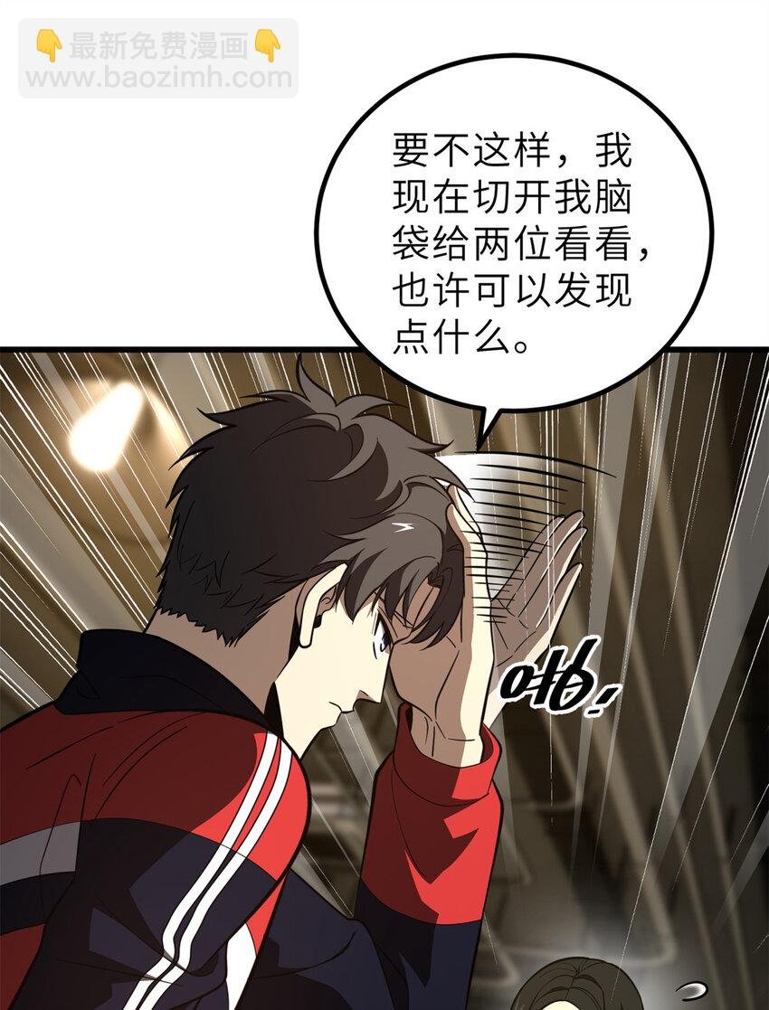 243 充当改革先锋