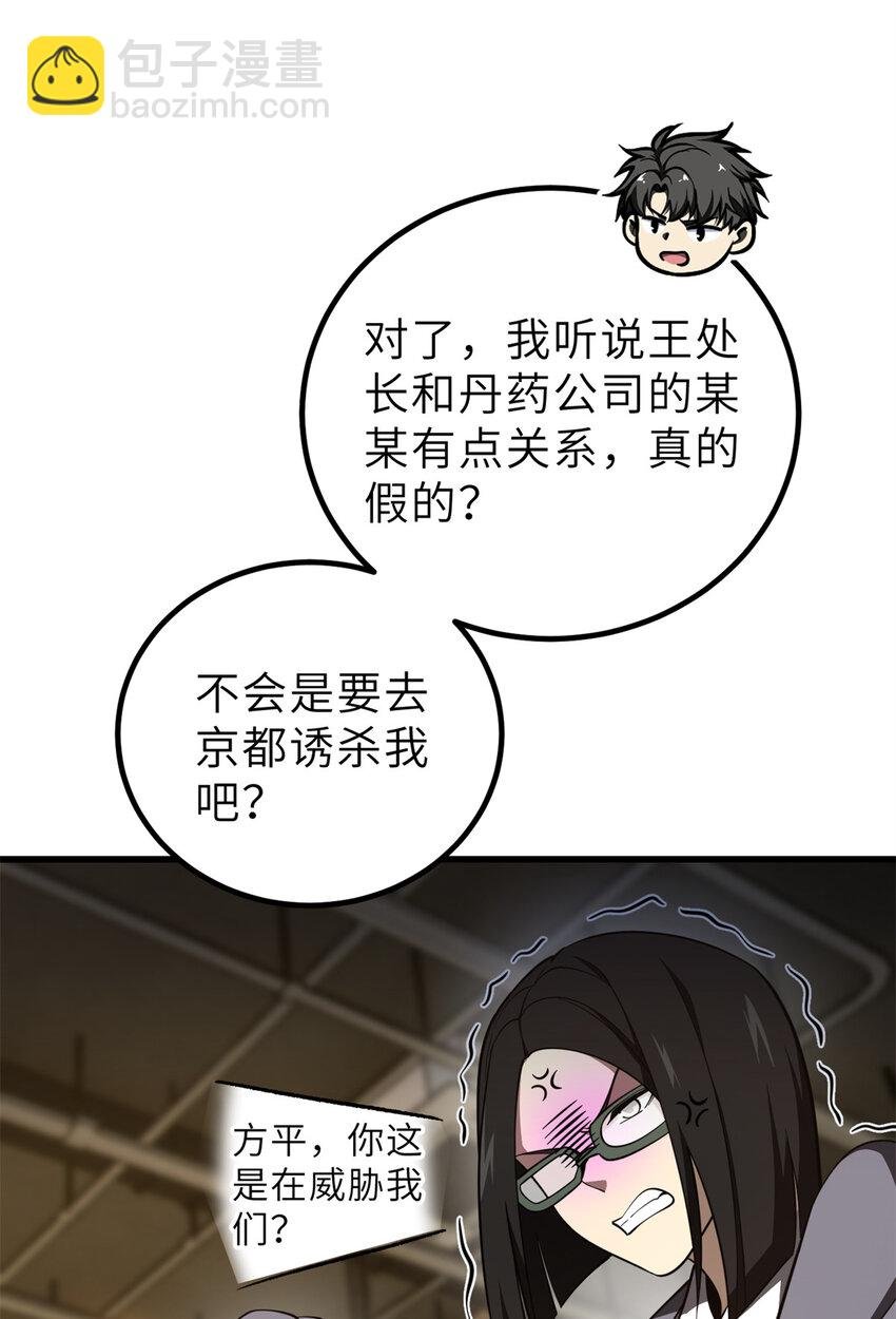 243 充当改革先锋
