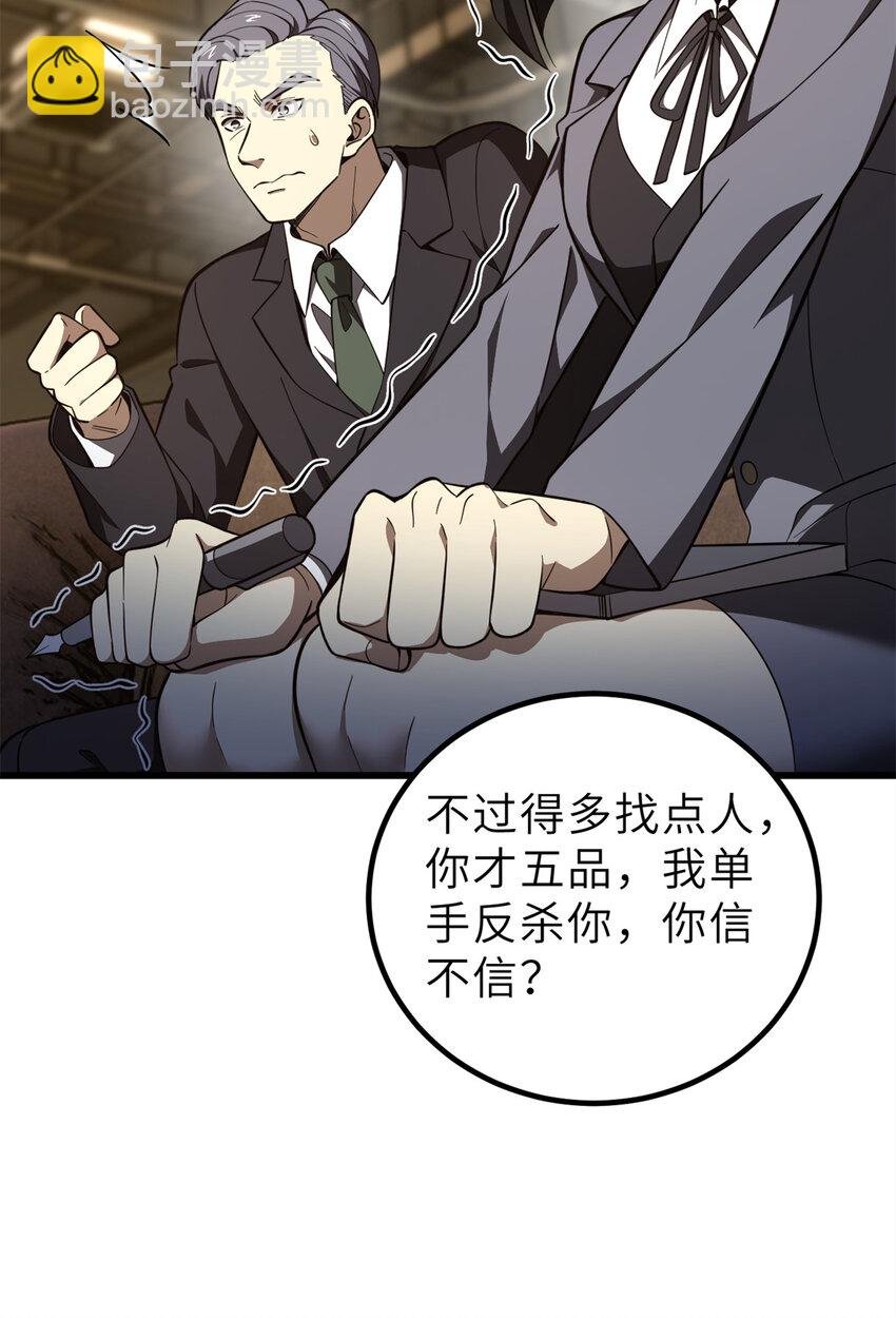 243 充当改革先锋
