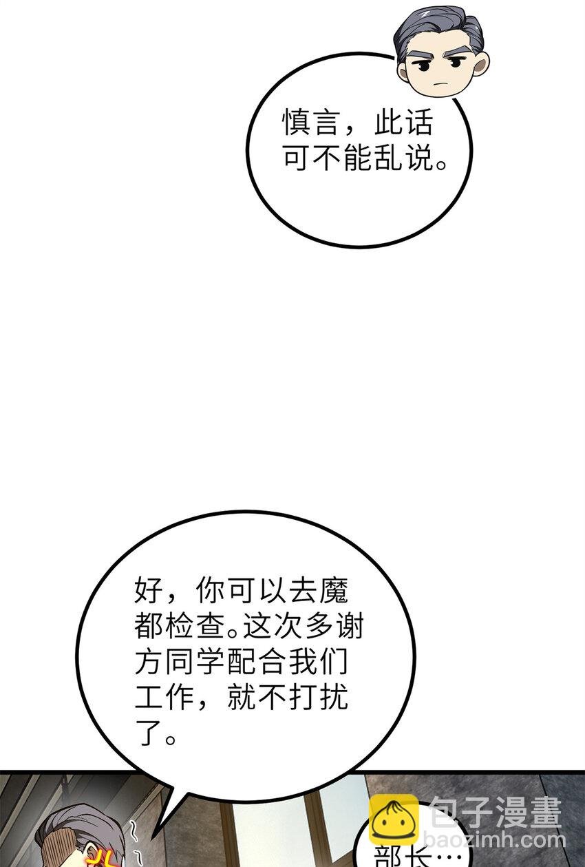 243 充当改革先锋