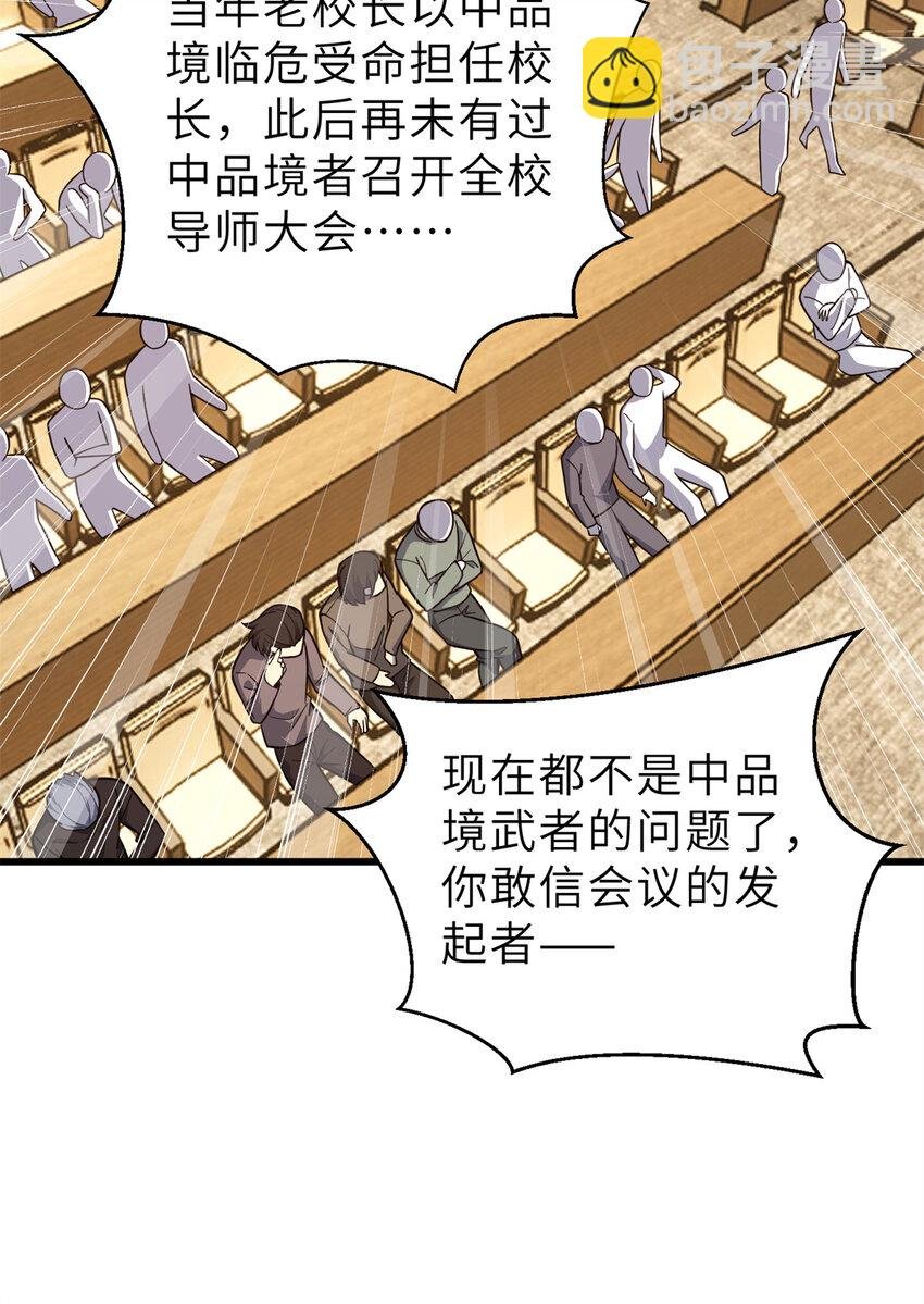 243 充当改革先锋