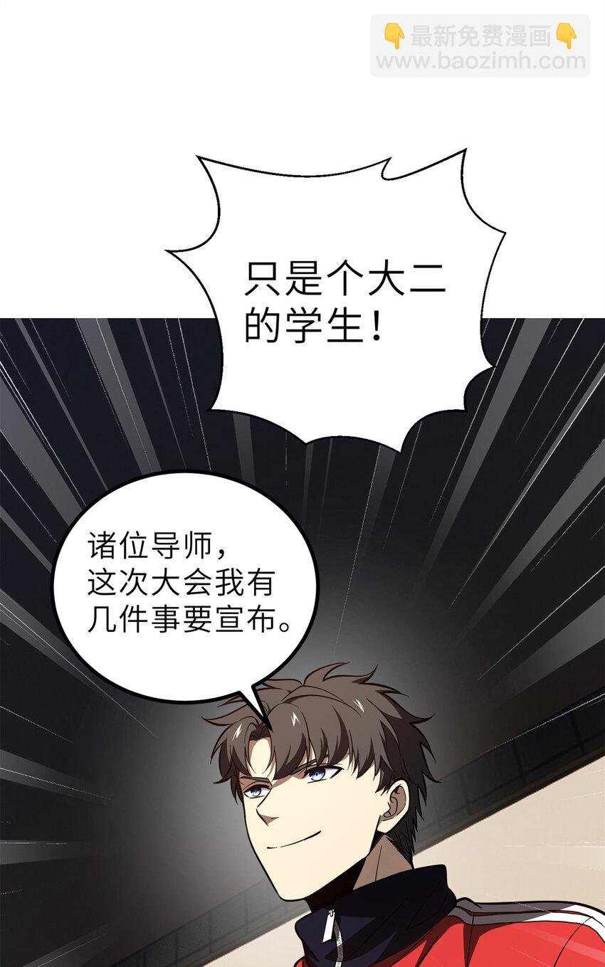 243 充当改革先锋