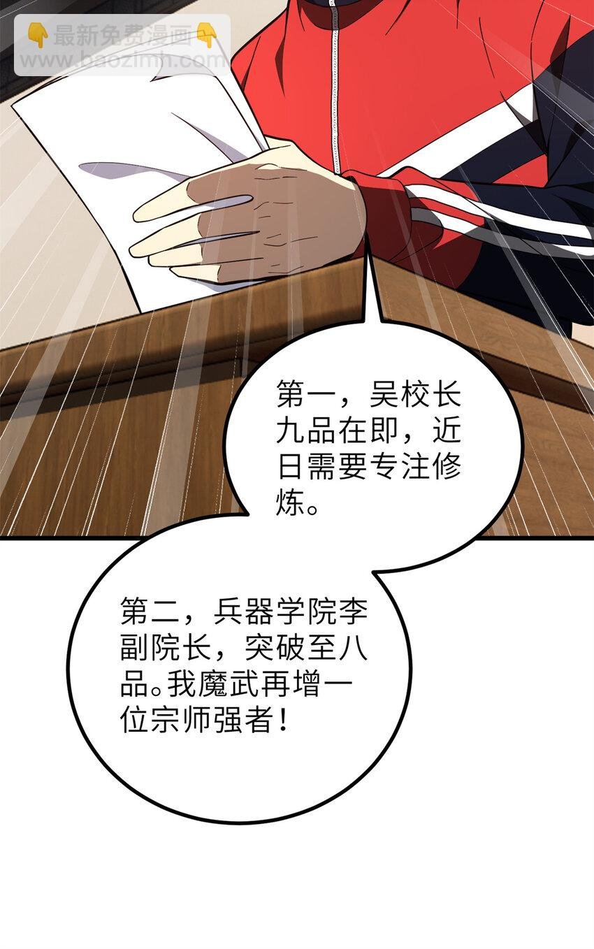 243 充当改革先锋