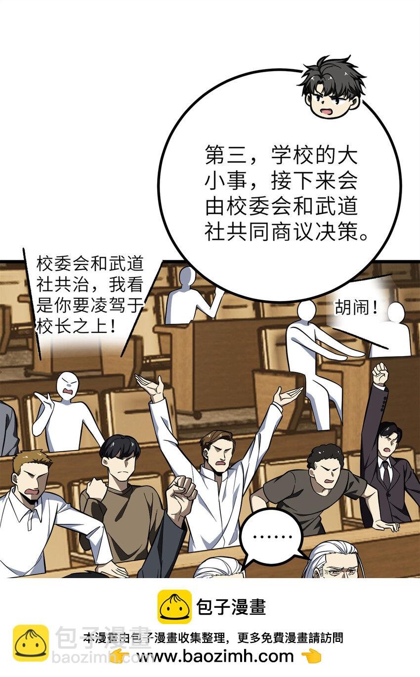 243 充当改革先锋