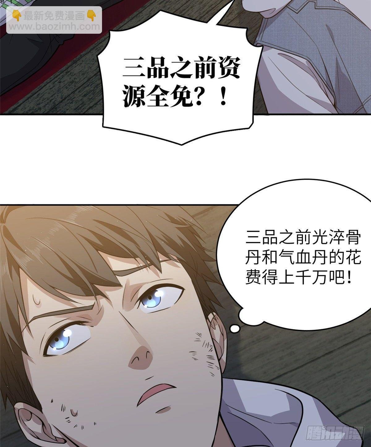 024 学校之间的差距