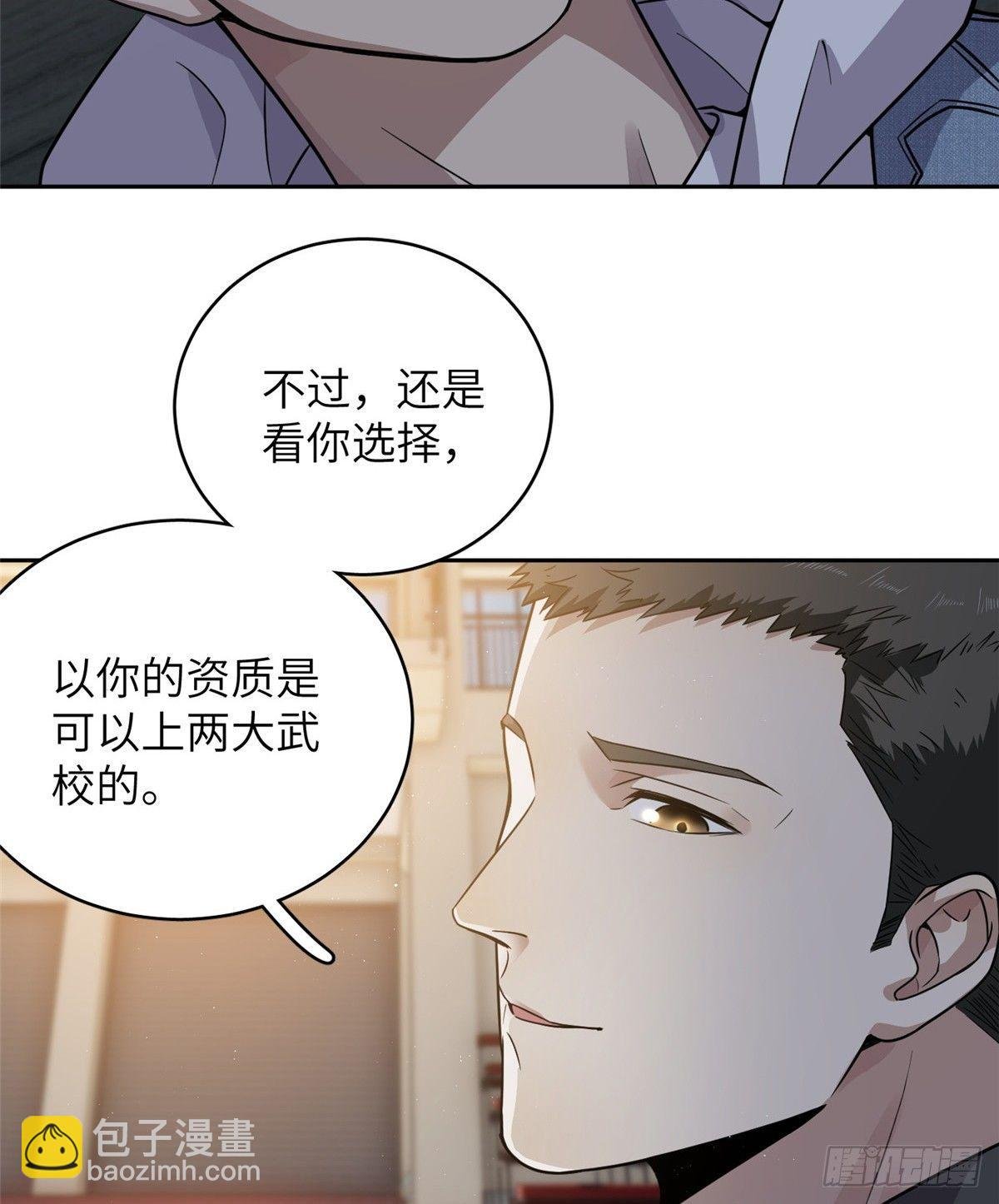 024 学校之间的差距