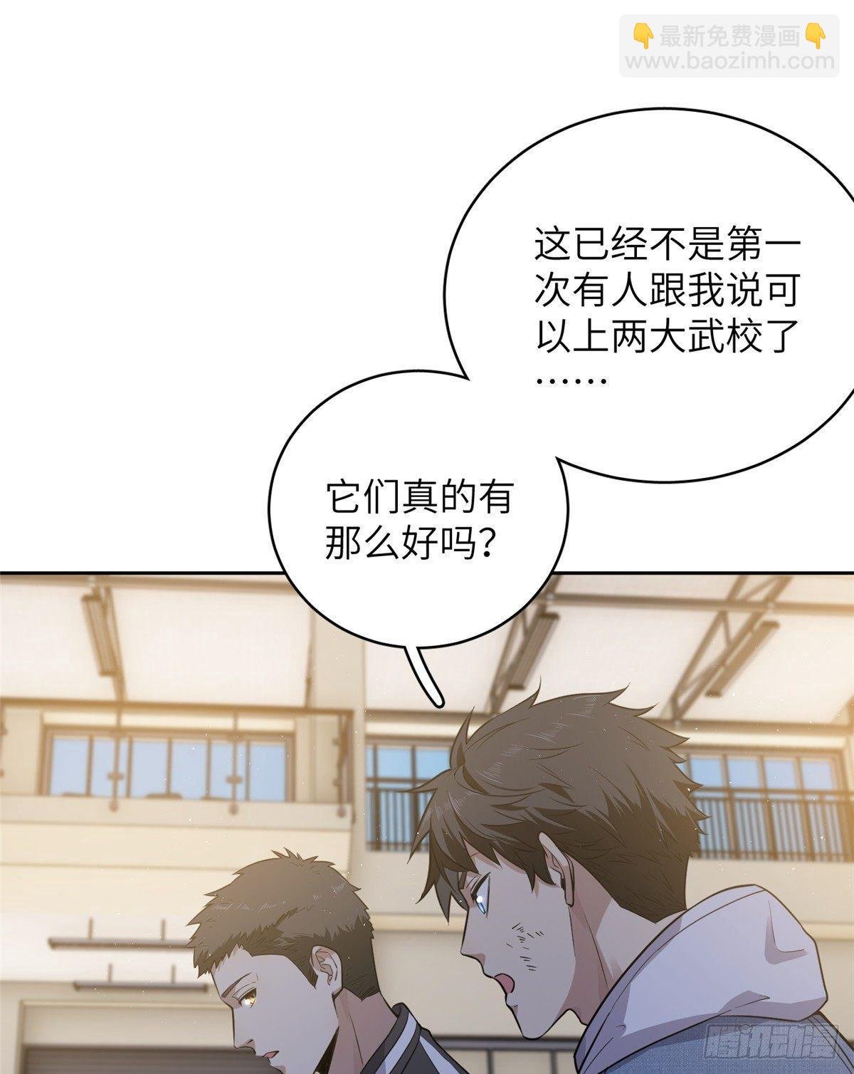 024 学校之间的差距