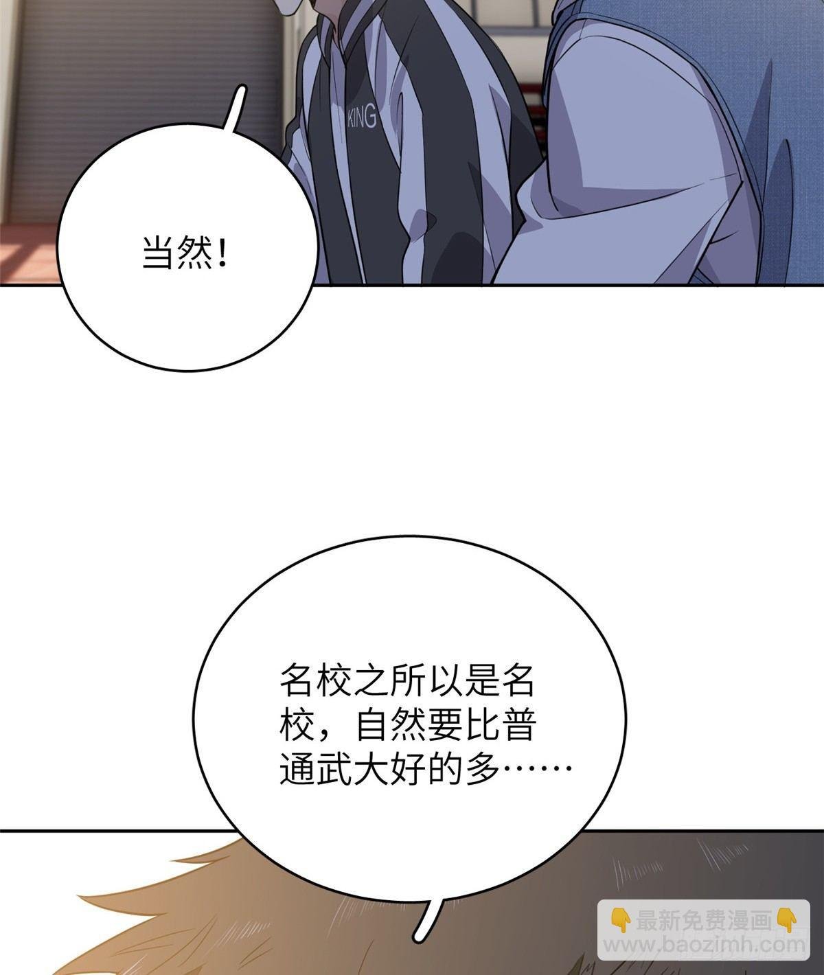 024 学校之间的差距
