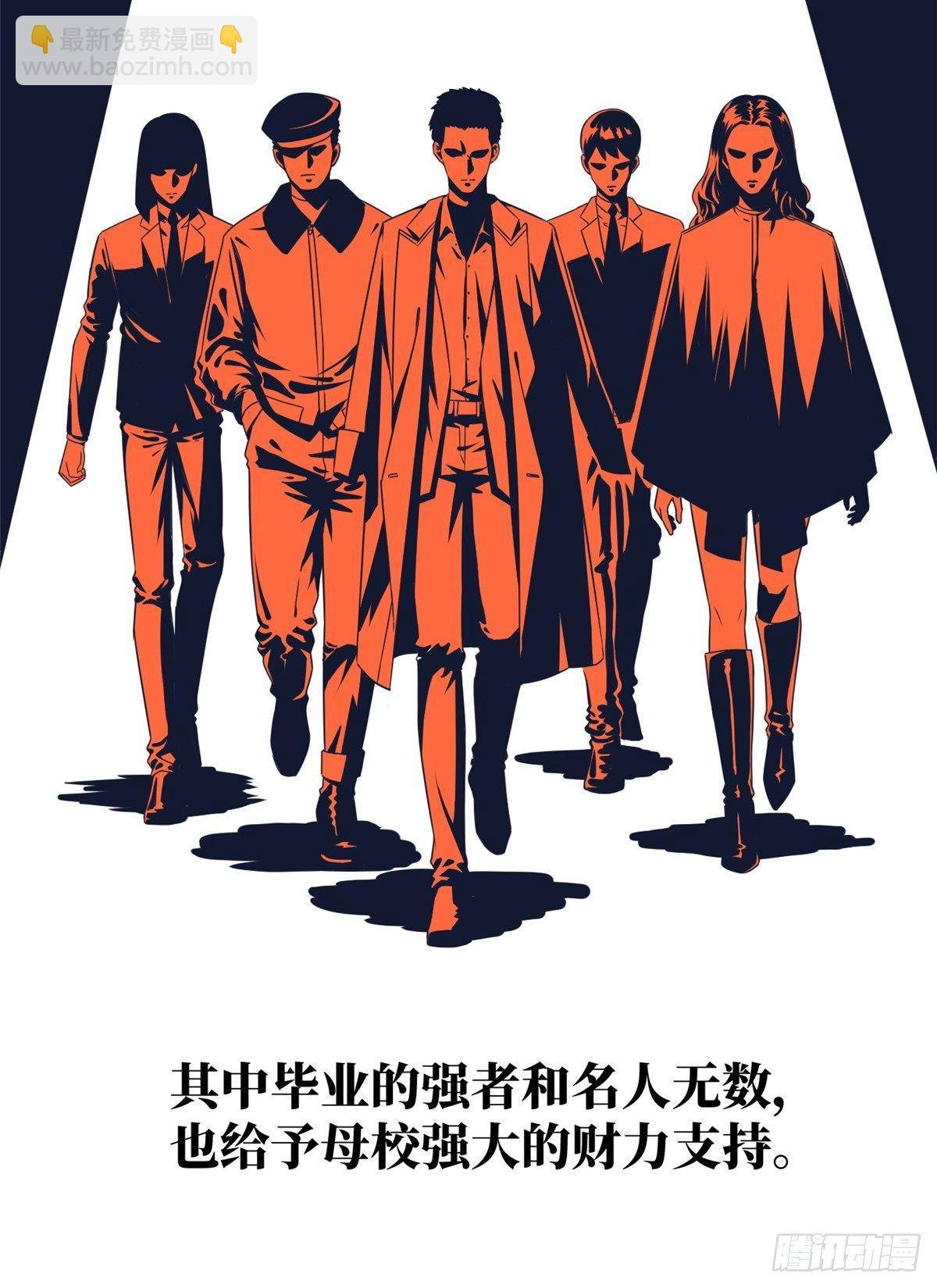 024 学校之间的差距