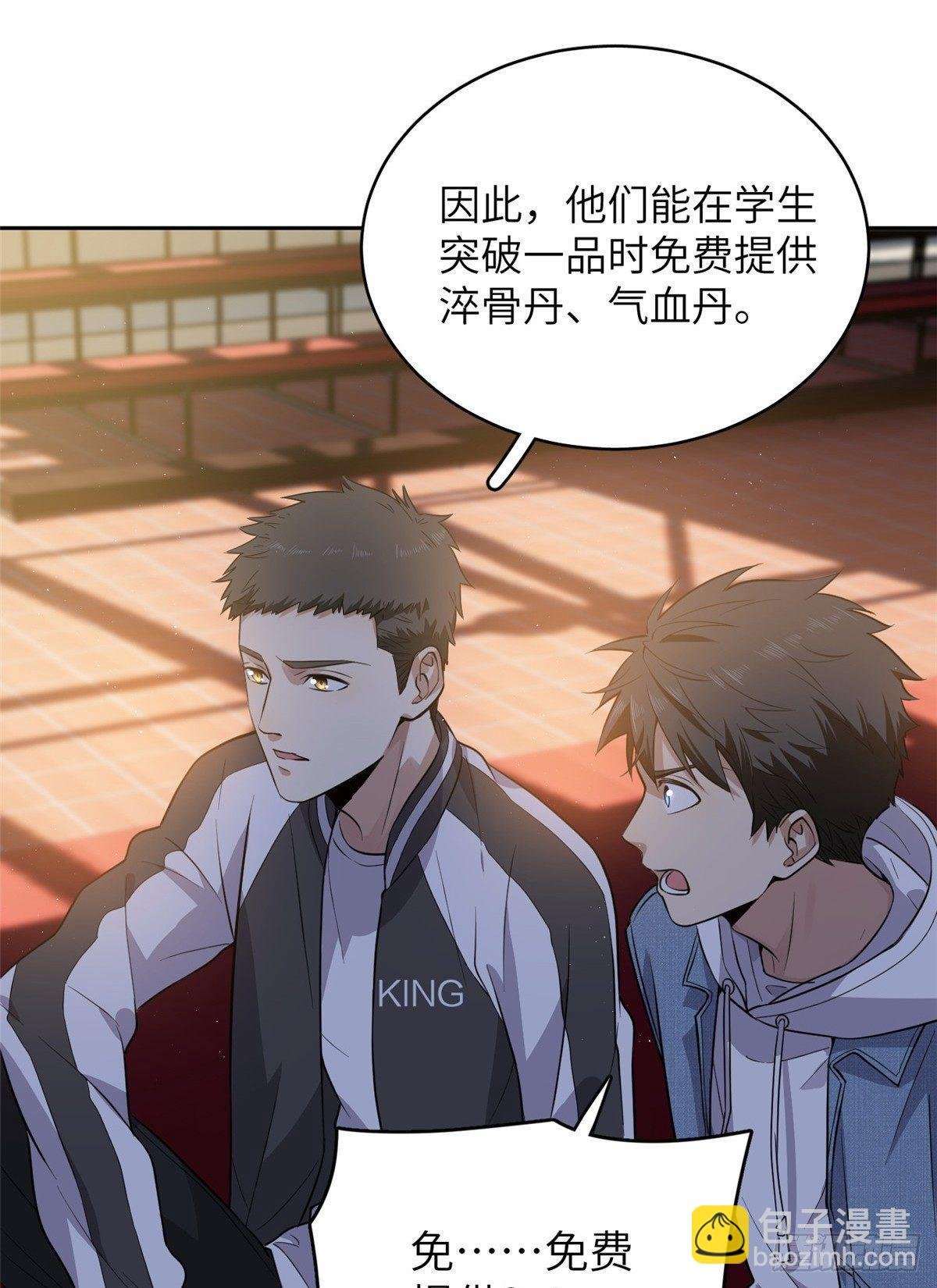 024 学校之间的差距