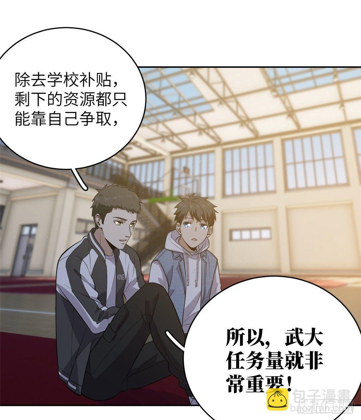 024 学校之间的差距
