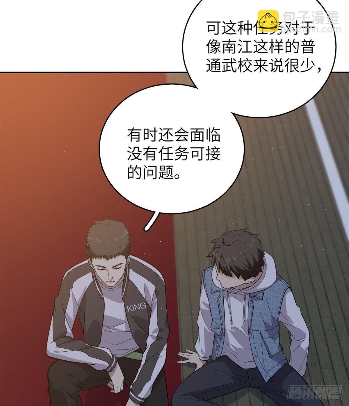 024 学校之间的差距