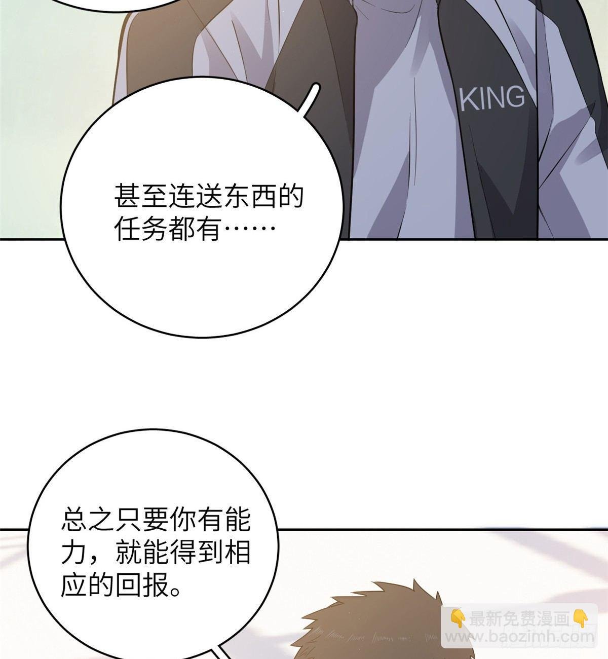 024 学校之间的差距