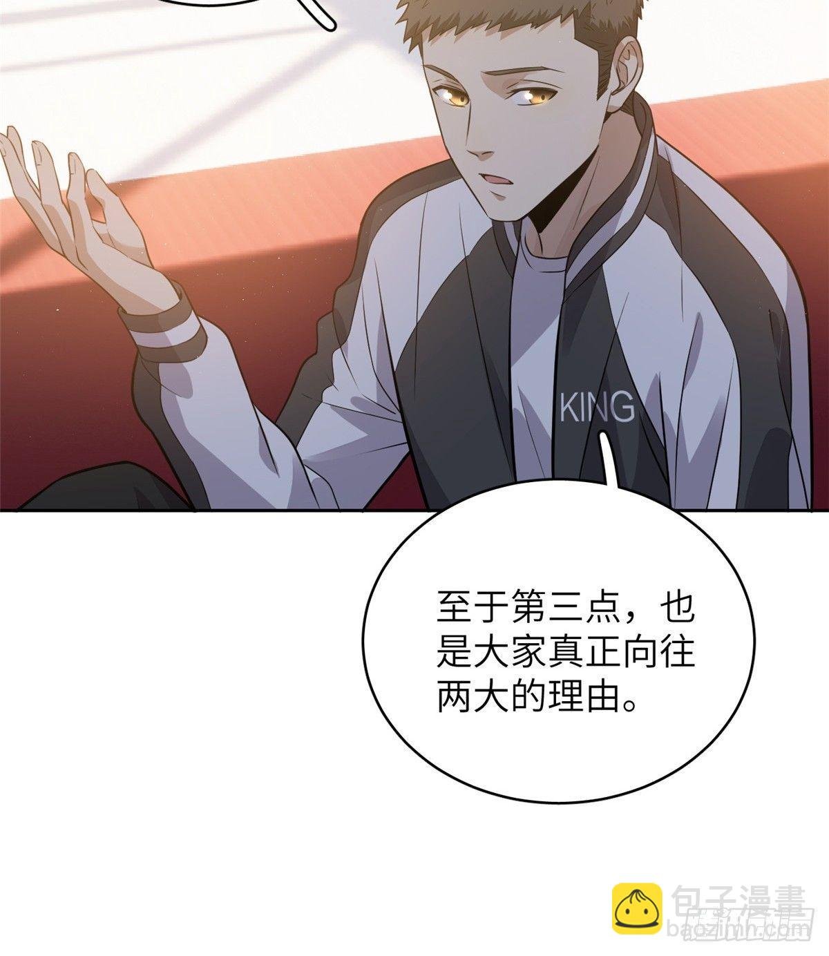 024 学校之间的差距
